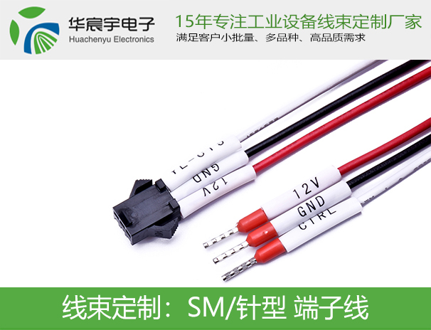 SM/針形端子線(xiàn)