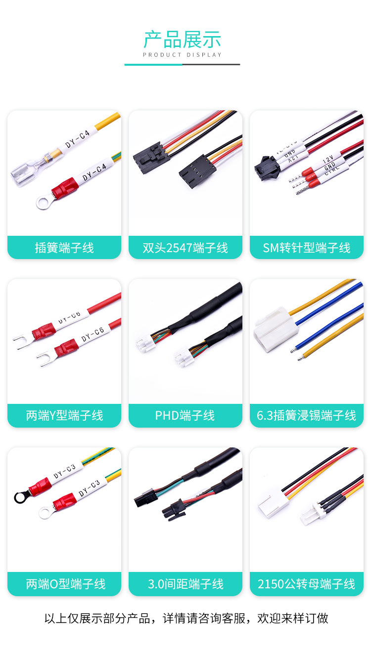 SM轉(zhuǎn)PHD端子線(xiàn)